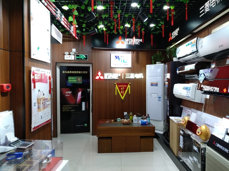 三菱电机中央空调深圳直营店展示厅