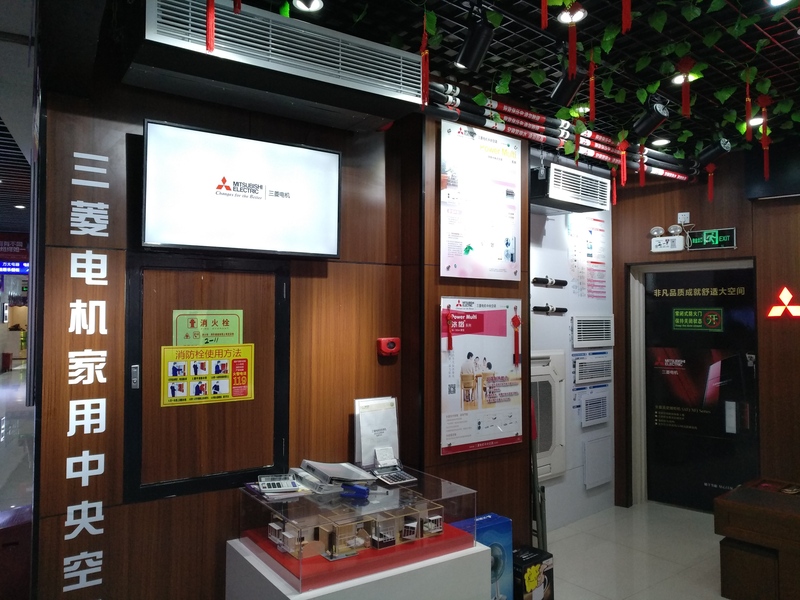 三菱电机中央空调深圳直营店展示厅